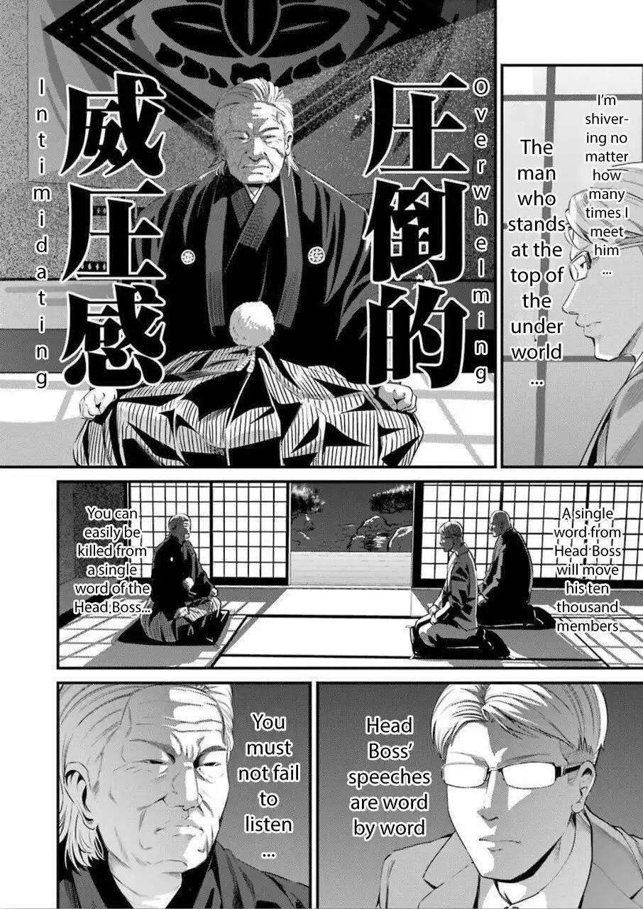 Gokudou Parasites Chapter 23 5